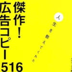 映像が鮮明に浮かぶ文章を書く方法