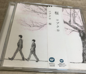 コブクロ