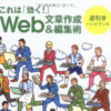 かたい文章よりも、やわらかな文章を