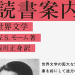 伝わるWeb文章が書けるようになる必読書のまとめ