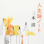 美しい日本語で書かれた中編小説とオススメの本