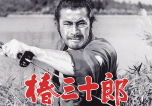 映画「椿三十郎」