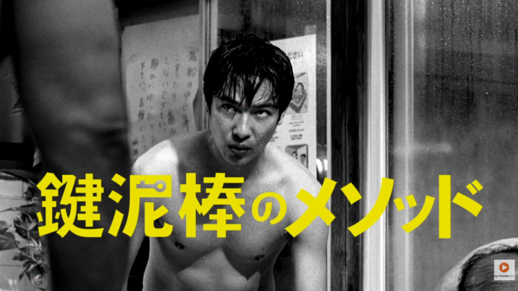 鍵泥棒のメソッド