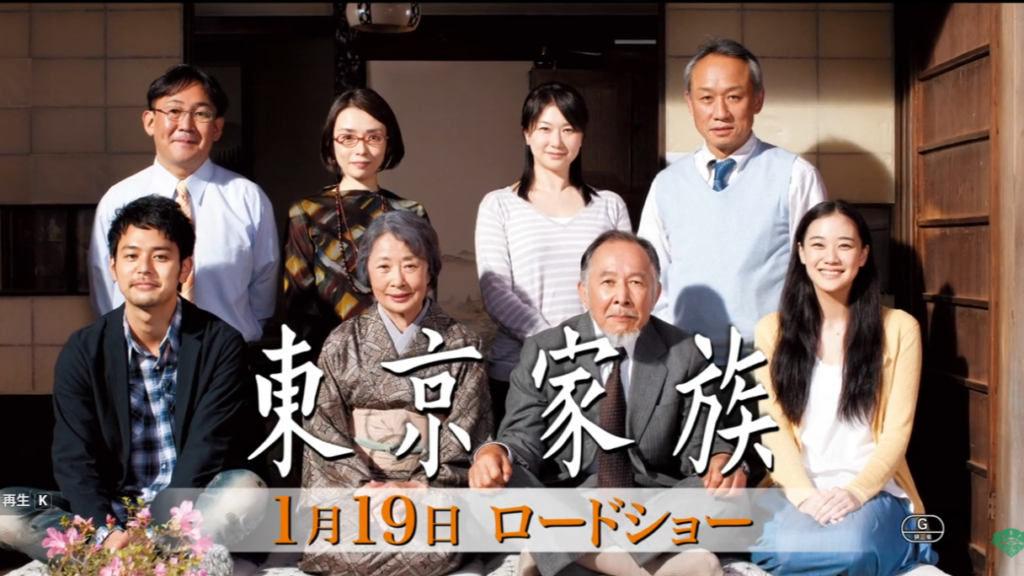 山田洋次監督の映画「東京家族」