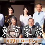 【保存版】風花未来が選ぶ 日本映画（邦画）ベストセレクション ～心の復興のために～