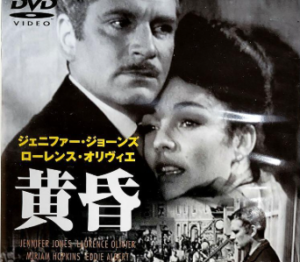 映画「黄昏」