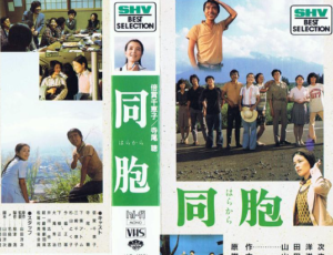 映画「同胞」
