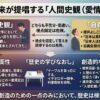 風花未来が提唱する「人間史観（愛情史観）」とは