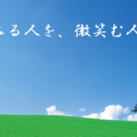 人はシンプルでないと幸せになれない。