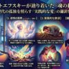ドストエフスキーの「永久調和」とは