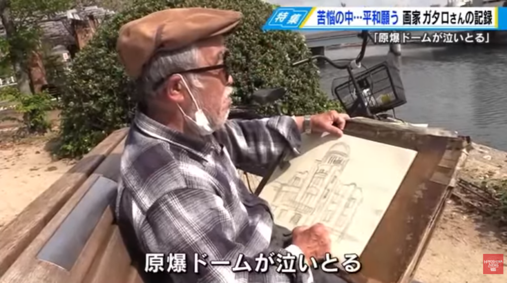 ガタロさんと原爆ドーム