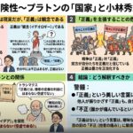 「正義」を振りかざすことの危険性