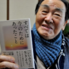 中山靖雄の『すべては今のためにあったこと』レビュー