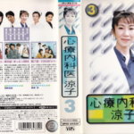ドラマ「心療内科医・涼子」で境界例の患者役になりきった、松嶋菜々子の演技力が凄い!
